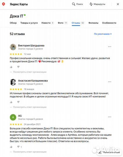 Создание/ поддержка IT инфраструктуры