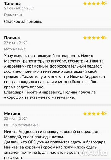 Репетитор по математике из вшэ. (ОГЭ и ЕГЭ)