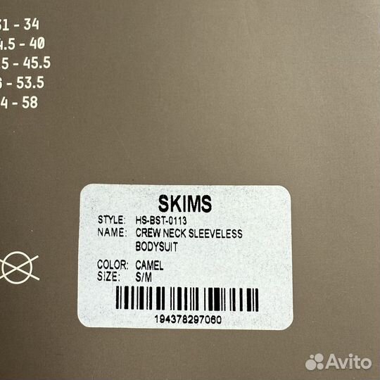 Skims боди S/M оригинал