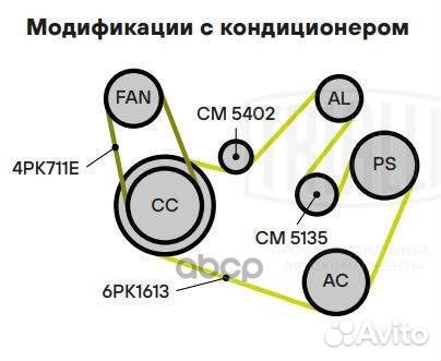 Ролик привод. ремня для а/м VW Crafter (16) 2