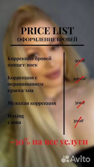 Макияж и прическа