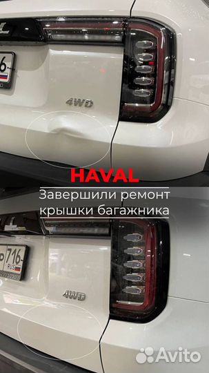 Кузовной ремонт и покраска авто