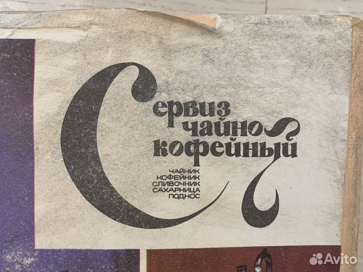 Сервиз чайно-кофейный из 5 предметов