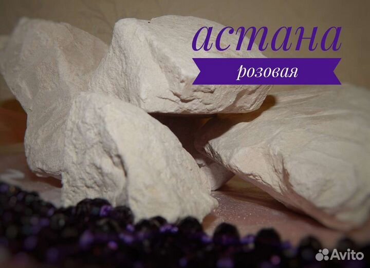 Природный мел