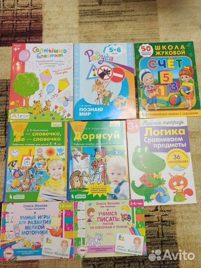 Развивающие тетради, пособия, наклейки