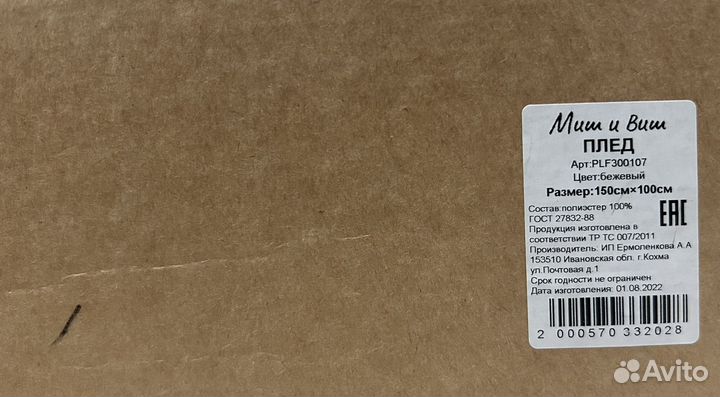 Фотоплед для новорожденных