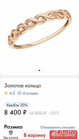 Золотые Кольцо Серьги
