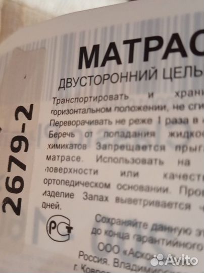 Матрас 160х200 аскона бу