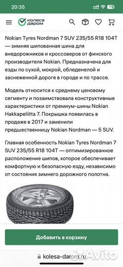 Nokian Tyres Nordman SUV 235/55 R18