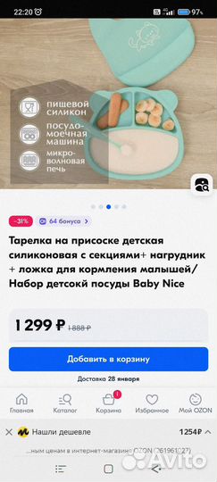 Набор для кормления малыша для прикорма