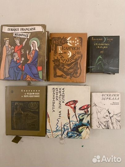 Книги малого формата