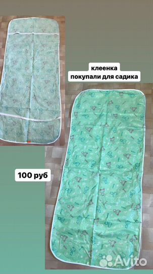 Клеенка на матрас