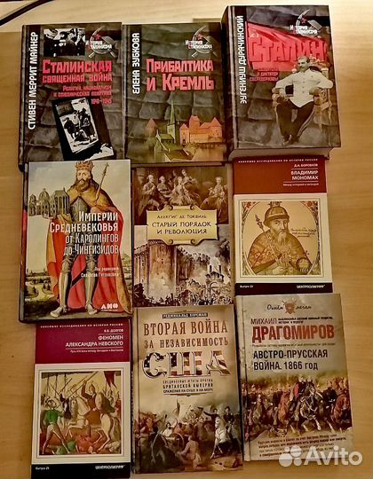 Книги по истории