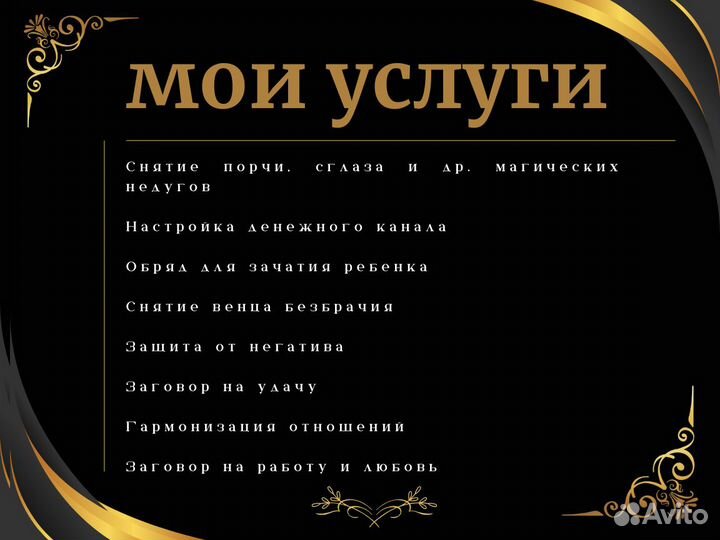 Гадание на Таро Приворот Магия Обряды Обучение