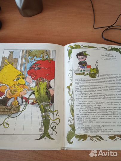Детская книга Приключения Чиполлино