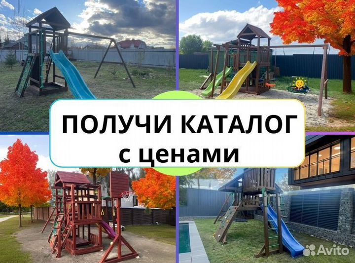 Детский комплекс, детская игровая площадка