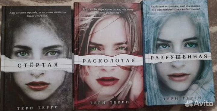 Терри Терри 