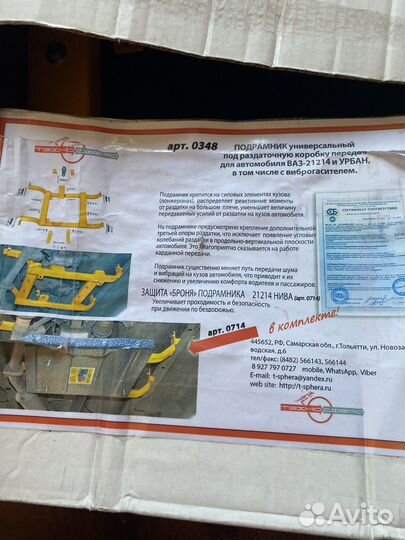 Подрамник раздатки niva