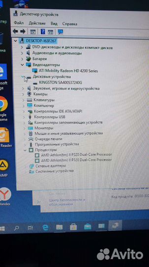 Hp compaq presario cq56