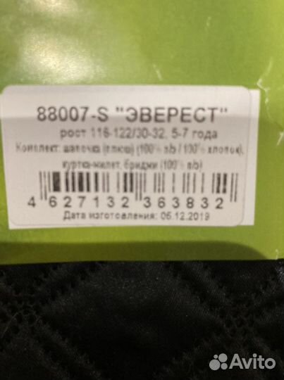 Новогодний костюм для мальчика