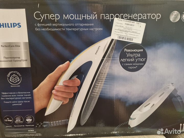 Утюг парогенератор Philips новый