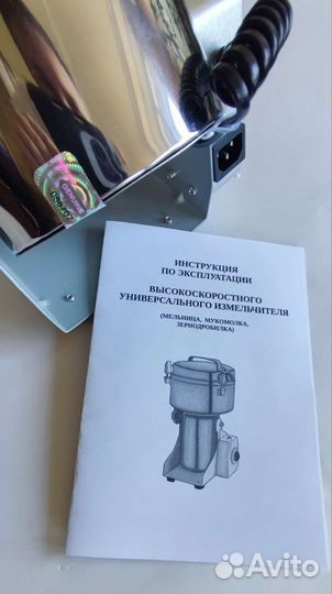 Мельница для муки 4500w