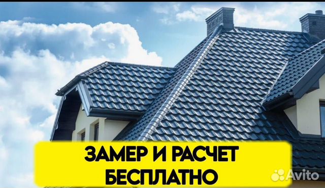 Монтаж кровли в Екатеринбурге по цене за м2 от рублей. Полный прайс на сайте