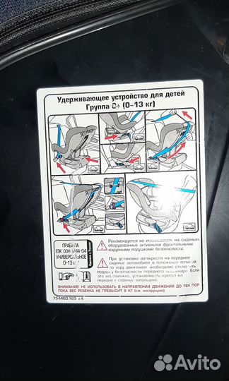 Детское автокресло от 0 до 18 кг