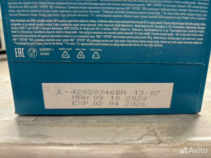 Детская смесь 