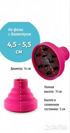 Диффузор для фена