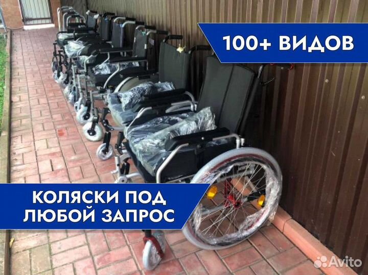 Инвалидное кресло бесплатная доставка в Мурманске