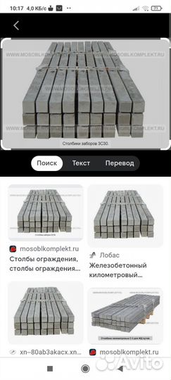 Железобетонные столбы