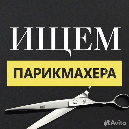 Мастер по стрижкам