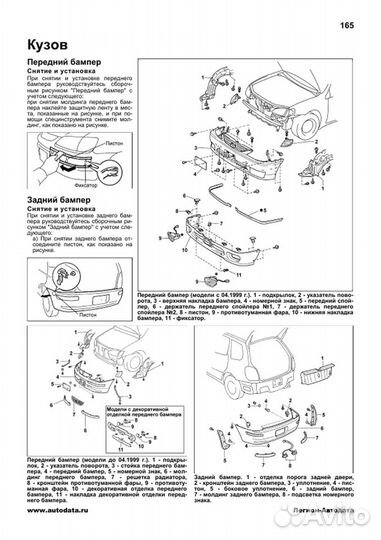 Книга: toyota corolla spacio (б) 1997-2002 г.в