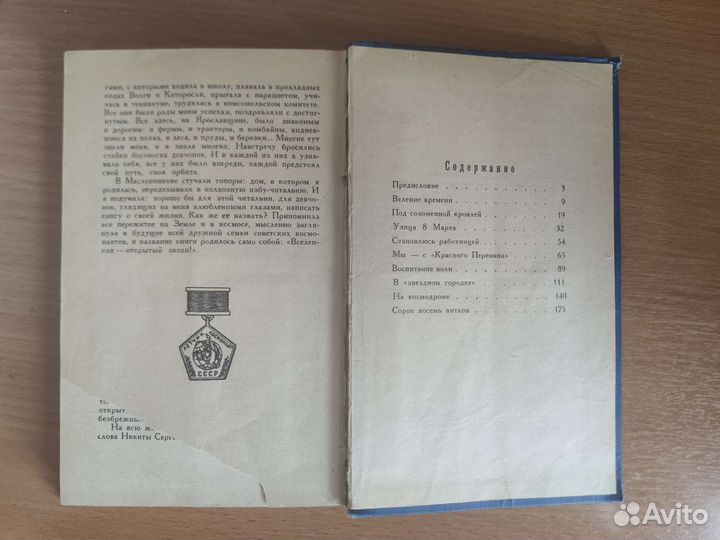 Вселенная открытый океан