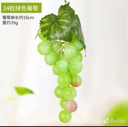 Искусственный виноград клубника вишня