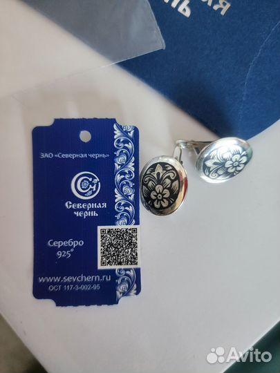 Серьги Северная чернь - Примавера