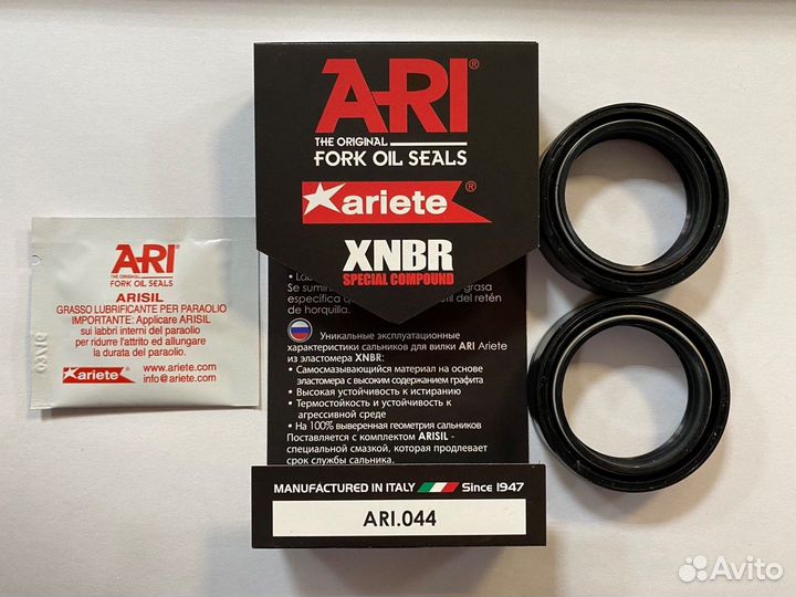 Сальники вилки ariete ARI.044