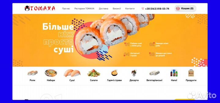 Создание сайта сайт под ключ, продвижение