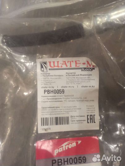 Тормозной шланг(передний) Nissan Primera