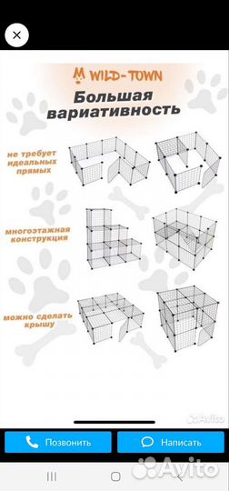 Вольер для собак