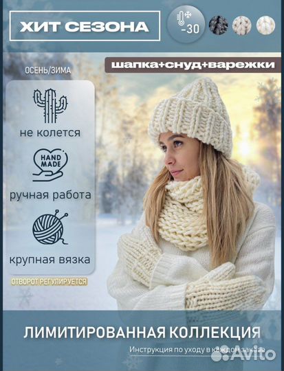 Шапка крупная вязка