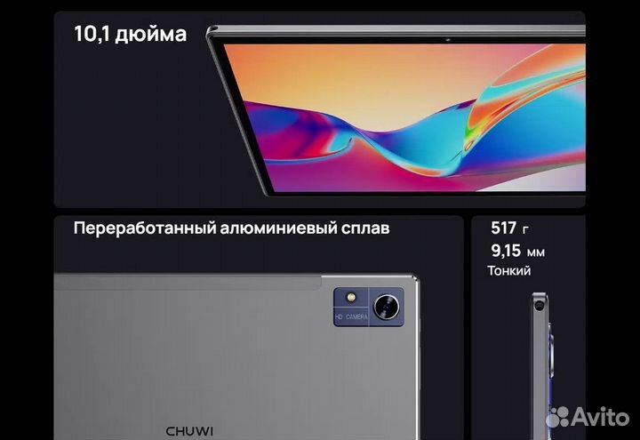 Новый Планшет Chuwi Hi10 X Pro 4/128 Android 13