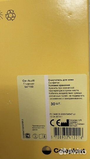 Очищающиеся салфетки