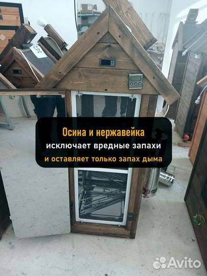 Коптильня холодного копчения