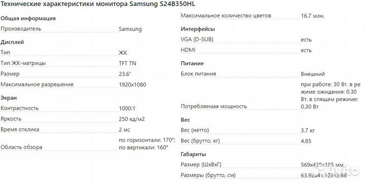 Монитор Samsung S24B350HL