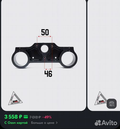 Нижняя траверса на питбайк