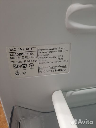 Холодильник atlant двухкамерный бу