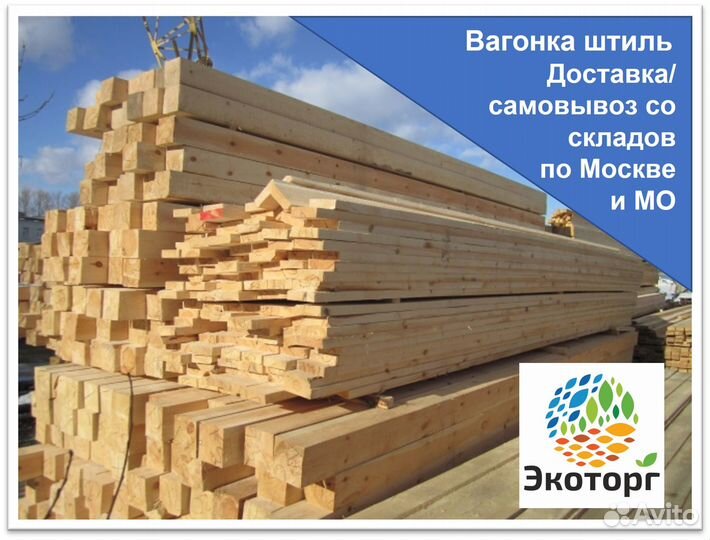 Вагонка штиль 14*110*3000 сорт С лиственница м2