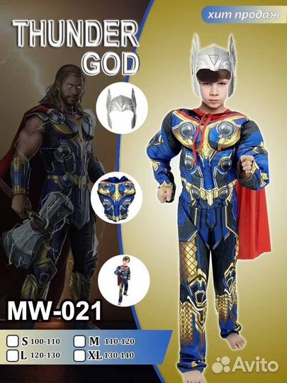 Прокат карнавальных костюмов